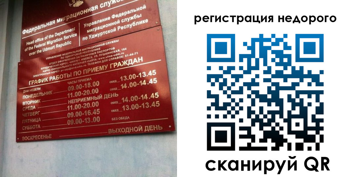 прописка законно в Ульяновской области